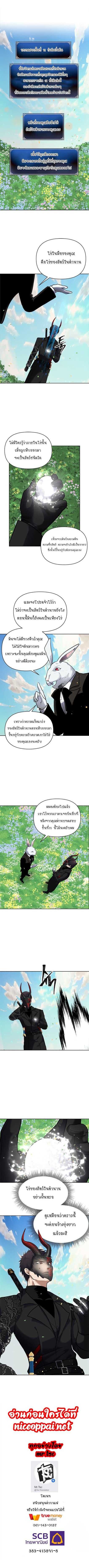 Ranker Who Lives A Second Time ตอนที่ 51 9