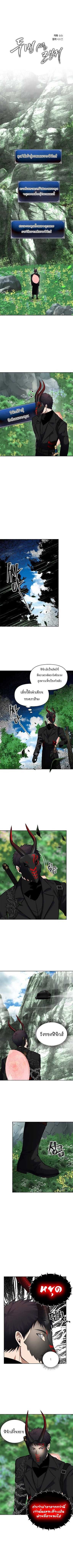 Ranker Who Lives A Second Time ตอนที่ 52 4