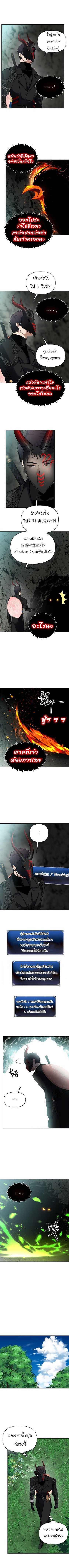 Ranker Who Lives A Second Time ตอนที่ 52 6