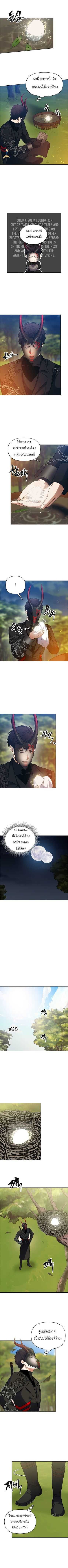 Ranker Who Lives A Second Time ตอนที่ 53 4