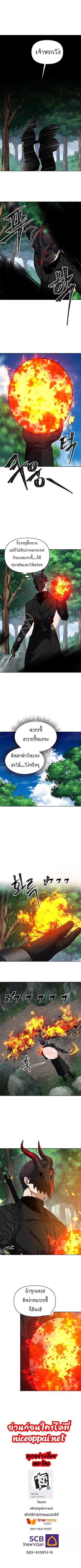 Ranker Who Lives A Second Time ตอนที่ 52 8