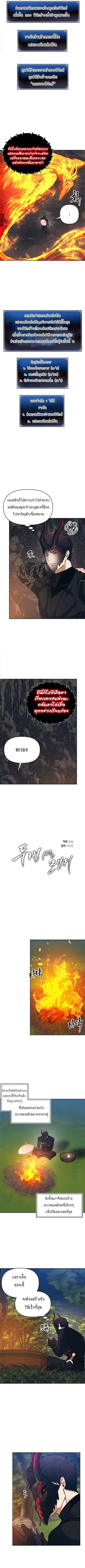 Ranker Who Lives A Second Time ตอนที่ 53 3