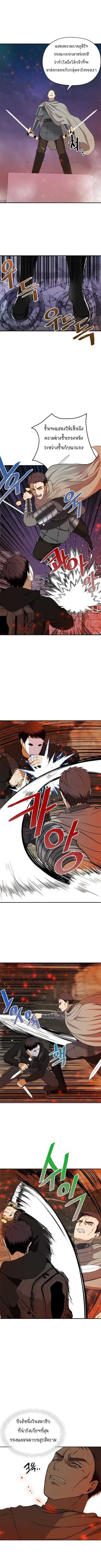 Ranker Who Lives A Second Time ตอนที่ 53 5
