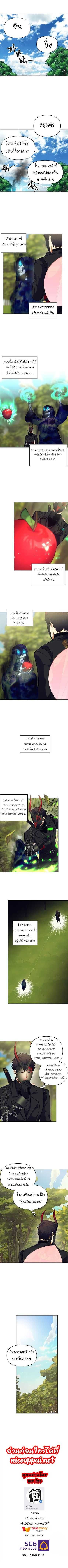 Ranker Who Lives A Second Time ตอนที่ 53 8