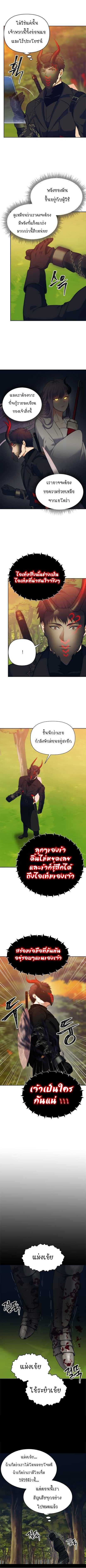 Ranker Who Lives A Second Time ตอนที่ 54 5