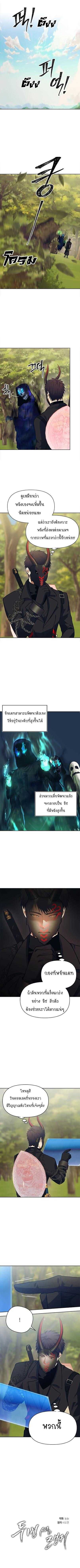 Ranker Who Lives A Second Time ตอนที่ 54 2