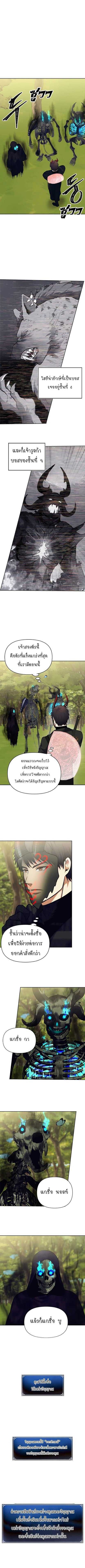Ranker Who Lives A Second Time ตอนที่ 54 3