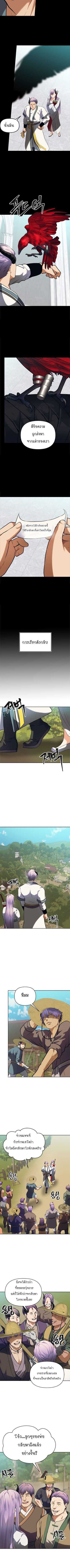 Ranker Who Lives A Second Time ตอนที่ 54 7