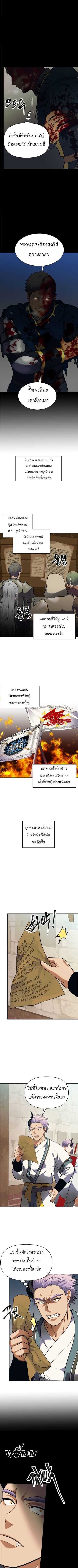 Ranker Who Lives A Second Time ตอนที่ 54 6