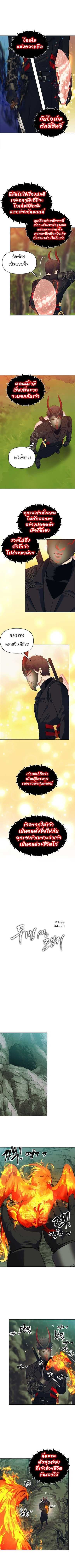 Ranker Who Lives A Second Time ตอนที่ 55 6