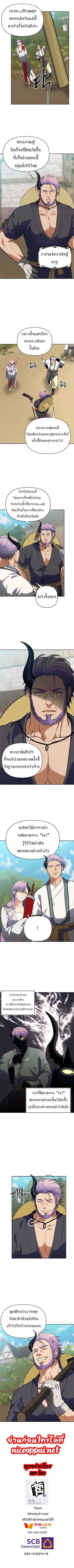 Ranker Who Lives A Second Time ตอนที่ 54 9