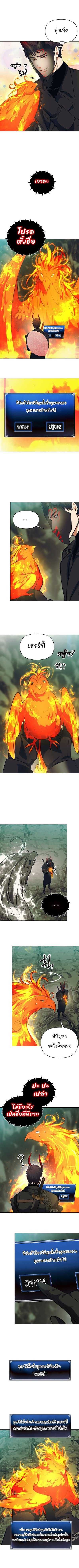 Ranker Who Lives A Second Time ตอนที่ 55 7