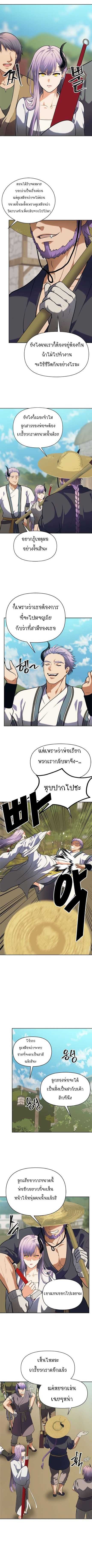 Ranker Who Lives A Second Time ตอนที่ 54 8