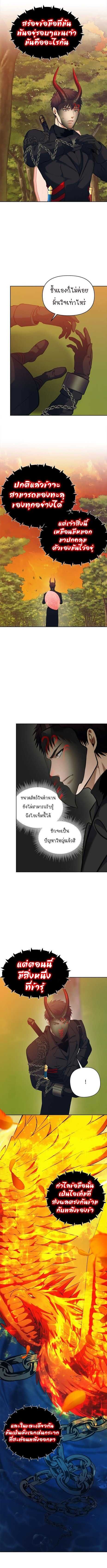 Ranker Who Lives A Second Time ตอนที่ 55 2