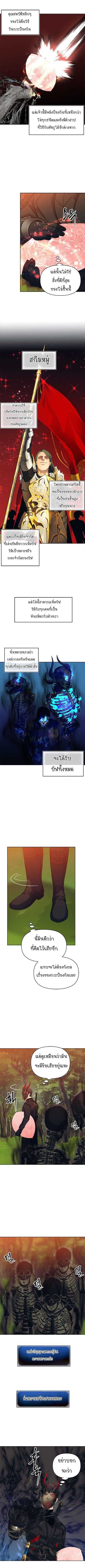 Ranker Who Lives A Second Time ตอนที่ 55 4