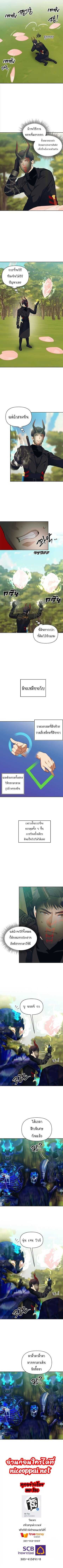 Ranker Who Lives A Second Time ตอนที่ 55 9