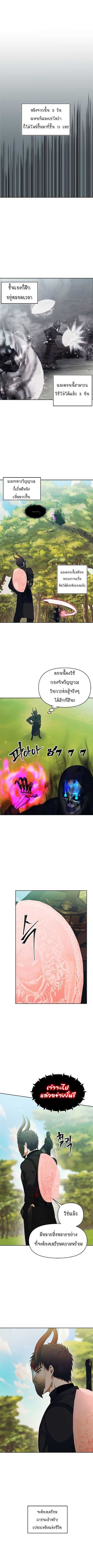 Ranker Who Lives A Second Time ตอนที่ 56 4