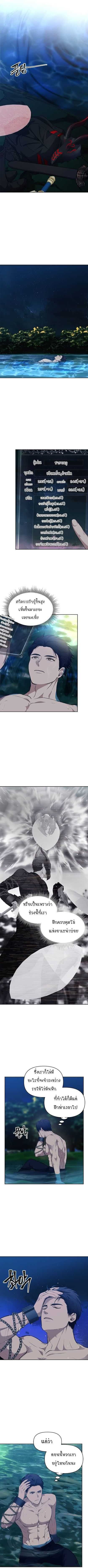 Ranker Who Lives A Second Time ตอนที่ 56 2