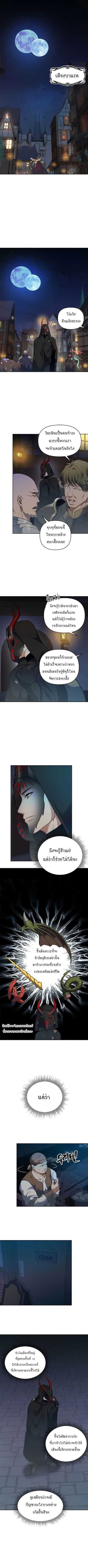 Ranker Who Lives A Second Time ตอนที่ 57 2