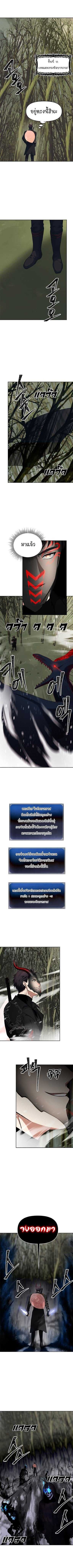 Ranker Who Lives A Second Time ตอนที่ 56 5