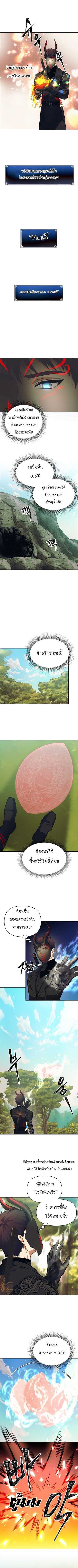 Ranker Who Lives A Second Time ตอนที่ 55 8