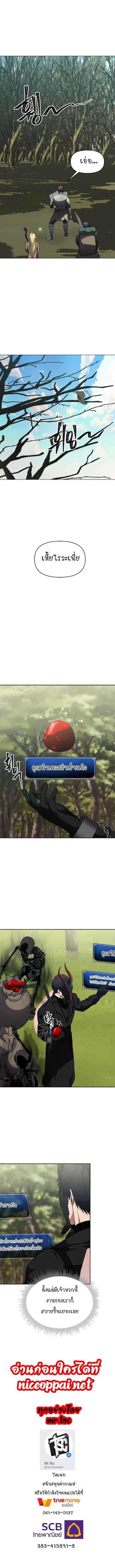 Ranker Who Lives A Second Time ตอนที่ 56 9
