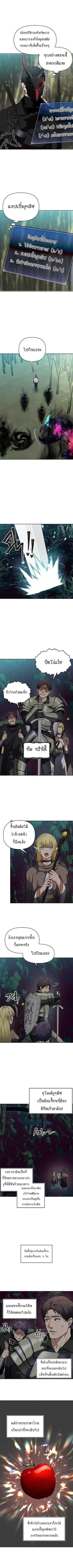 Ranker Who Lives A Second Time ตอนที่ 56 7