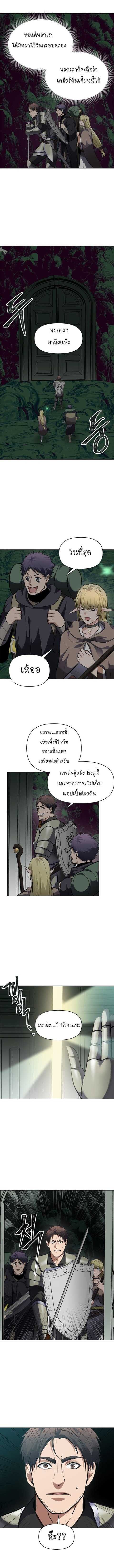 Ranker Who Lives A Second Time ตอนที่ 56 8