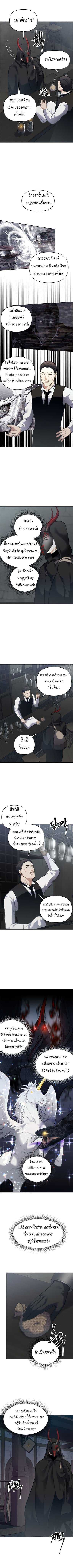 Ranker Who Lives A Second Time ตอนที่ 57 6