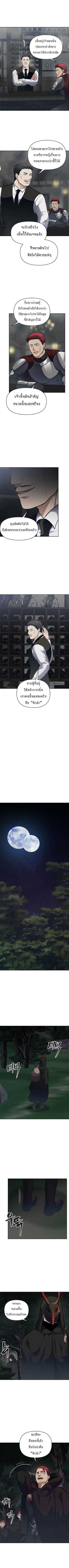 Ranker Who Lives A Second Time ตอนที่ 57 7