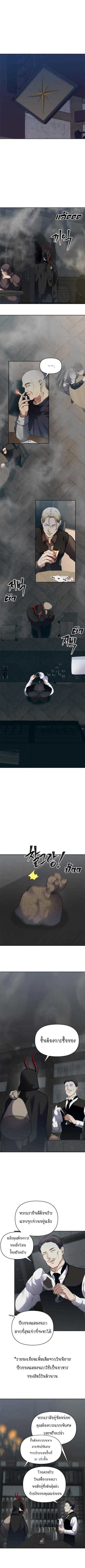 Ranker Who Lives A Second Time ตอนที่ 57 4