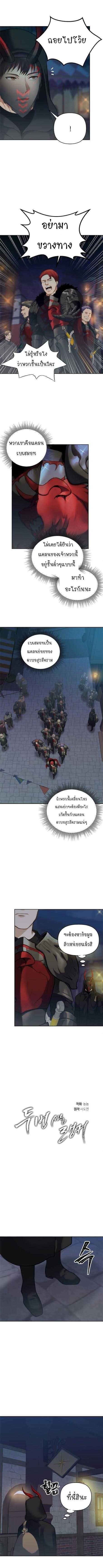Ranker Who Lives A Second Time ตอนที่ 57 3