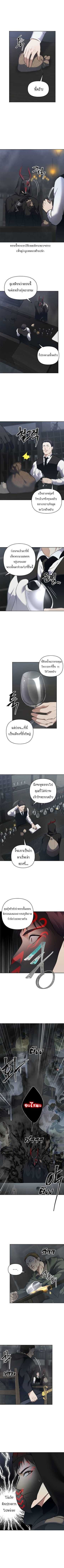 Ranker Who Lives A Second Time ตอนที่ 57 5