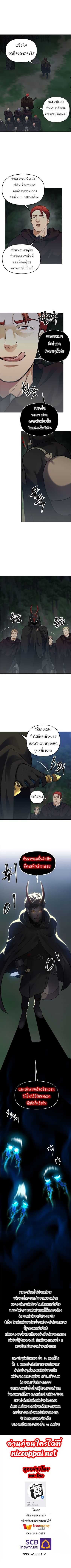 Ranker Who Lives A Second Time ตอนที่ 57 8