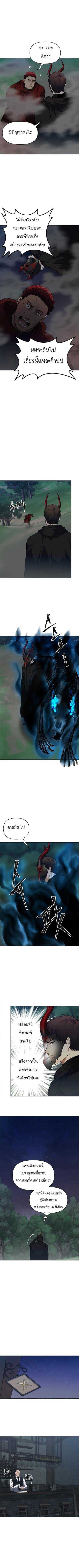 Ranker Who Lives A Second Time ตอนที่ 59 4