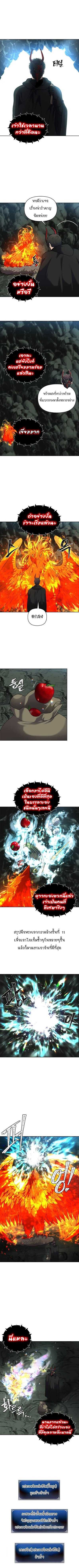 Ranker Who Lives A Second Time ตอนที่ 59 7