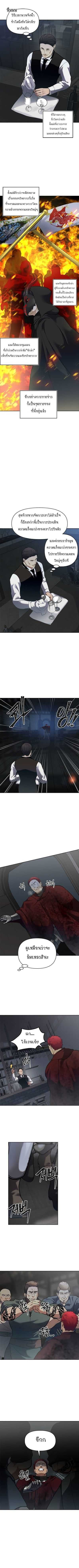 Ranker Who Lives A Second Time ตอนที่ 59 5