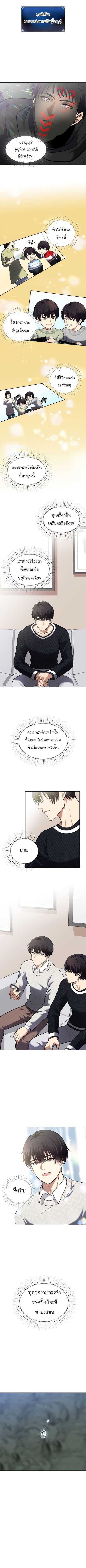 Ranker Who Lives A Second Time ตอนที่ 59 8