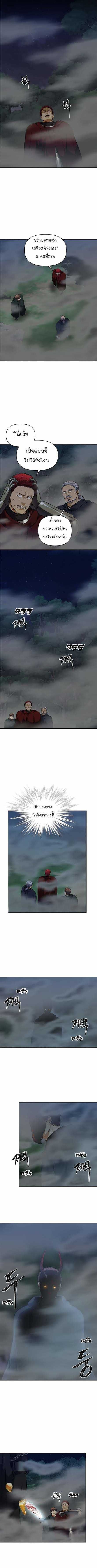 Ranker Who Lives A Second Time ตอนที่ 59 2