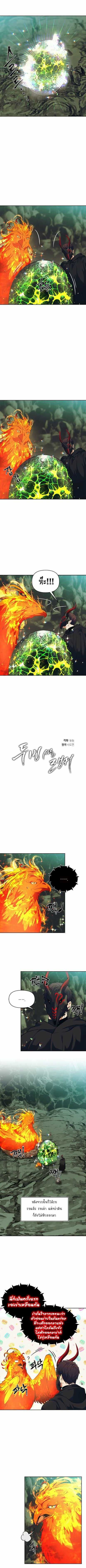 Ranker Who Lives A Second Time ตอนที่ 60 3