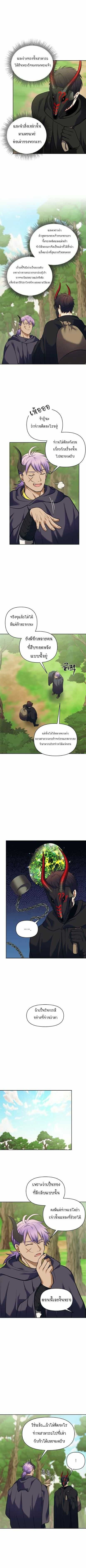 Ranker Who Lives A Second Time ตอนที่ 60 8