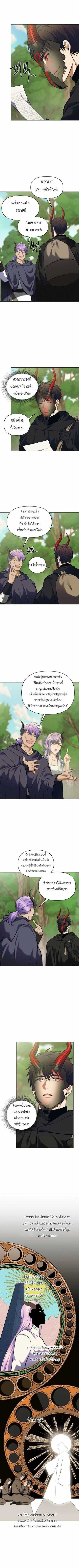 Ranker Who Lives A Second Time ตอนที่ 60 7