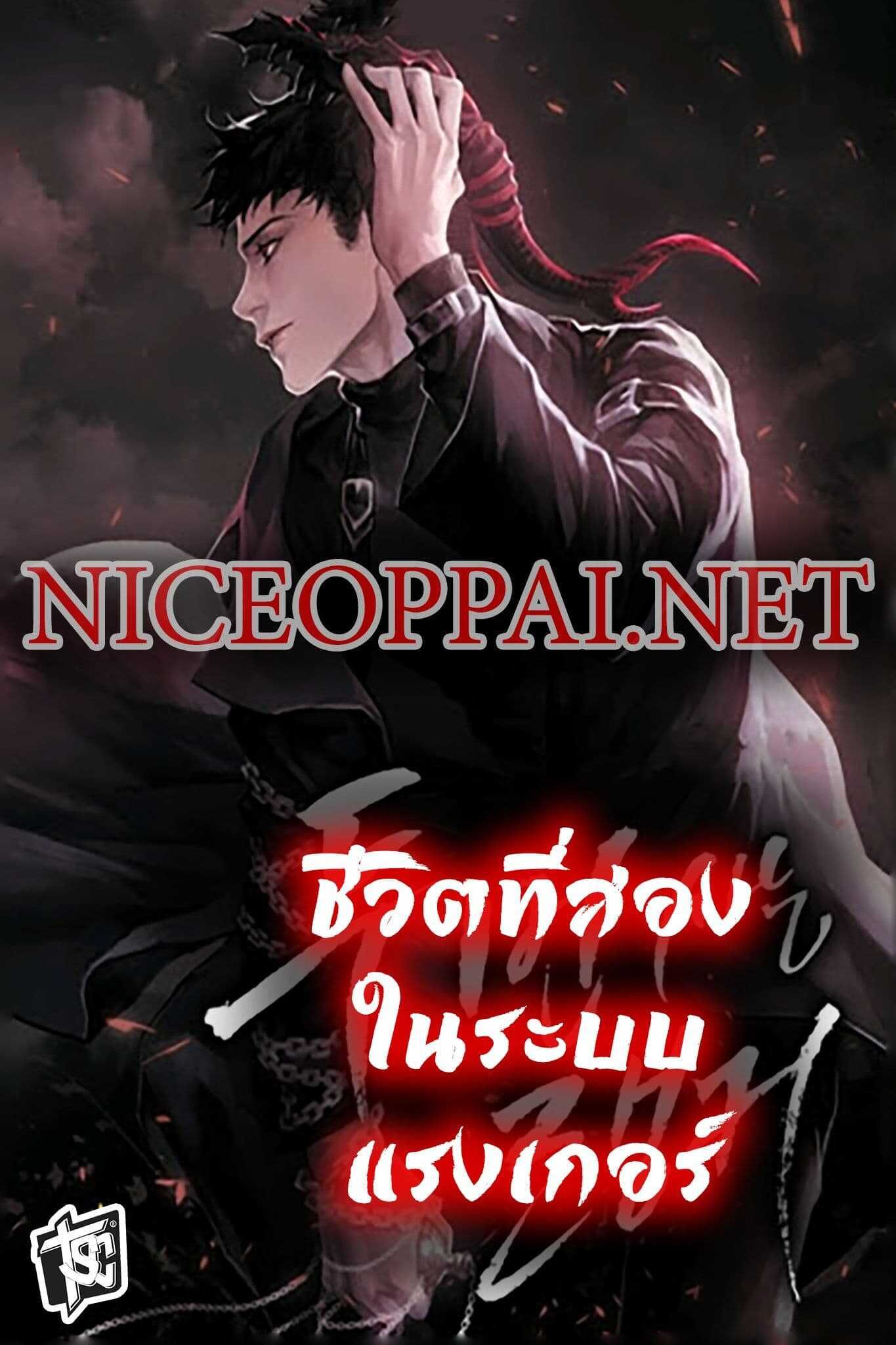 Ranker Who Lives A Second Time ตอนที่ 62 1