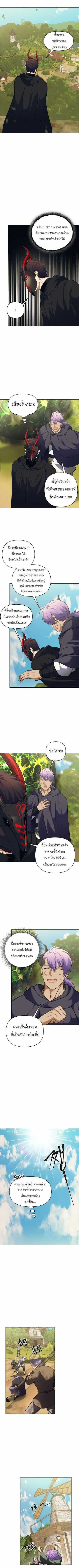 Ranker Who Lives A Second Time ตอนที่ 61 6