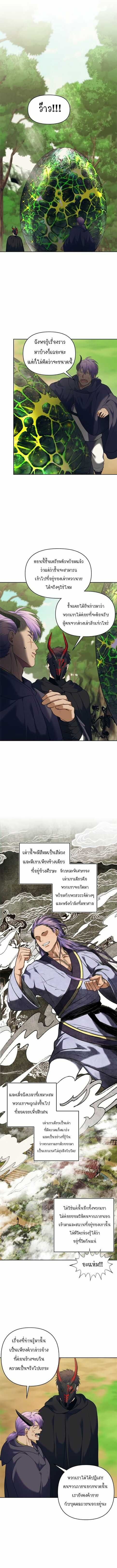 Ranker Who Lives A Second Time ตอนที่ 61 2