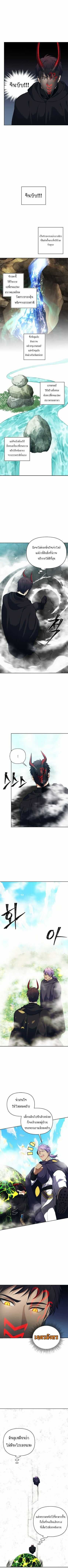 Ranker Who Lives A Second Time ตอนที่ 61 4