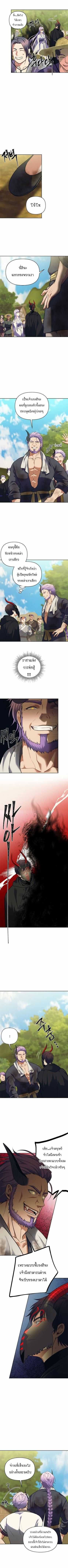 Ranker Who Lives A Second Time ตอนที่ 61 8