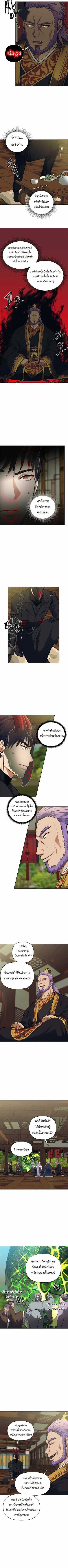 Ranker Who Lives A Second Time ตอนที่ 62 4
