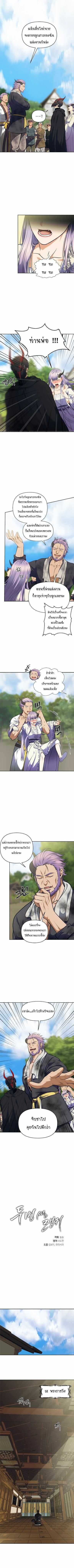 Ranker Who Lives A Second Time ตอนที่ 62 2