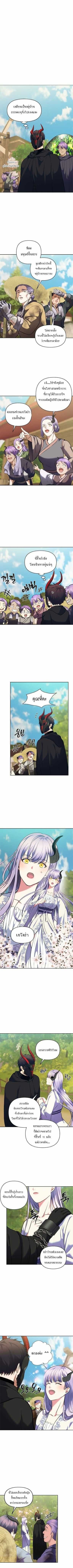 Ranker Who Lives A Second Time ตอนที่ 61 7